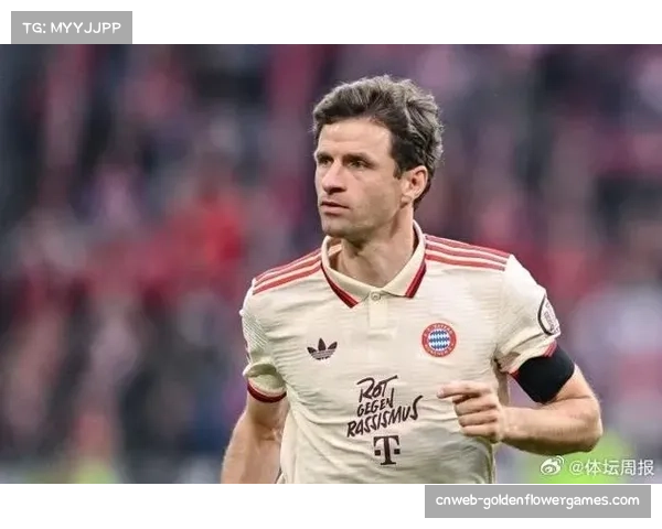 退役球星专访：前拜仁球员托马斯-穆勒谈角色转变与青训工作