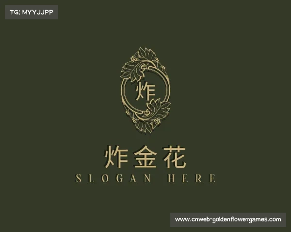 关于炸金花
